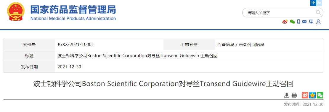 波士顿科学公司Boston Scientific Corporation对导丝Transend Guidewire主动召回